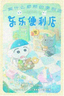 晨星物语